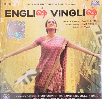 Vinglish Tamil English Vinglish Stream English Vinglish DVD CD