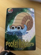 Pokémon OMANYTE & Ash Ketchum Pocket Monsters Holo Prism Vending Sticker #1166