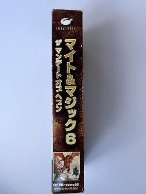 Might and Magic VI The Mandate of Heaven Win95 CD-ROM