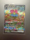 2023 POKEMON JAPANESE SV2A-POKEMON 151 SPECIAL ART RARE #200 VENUSAUR EX