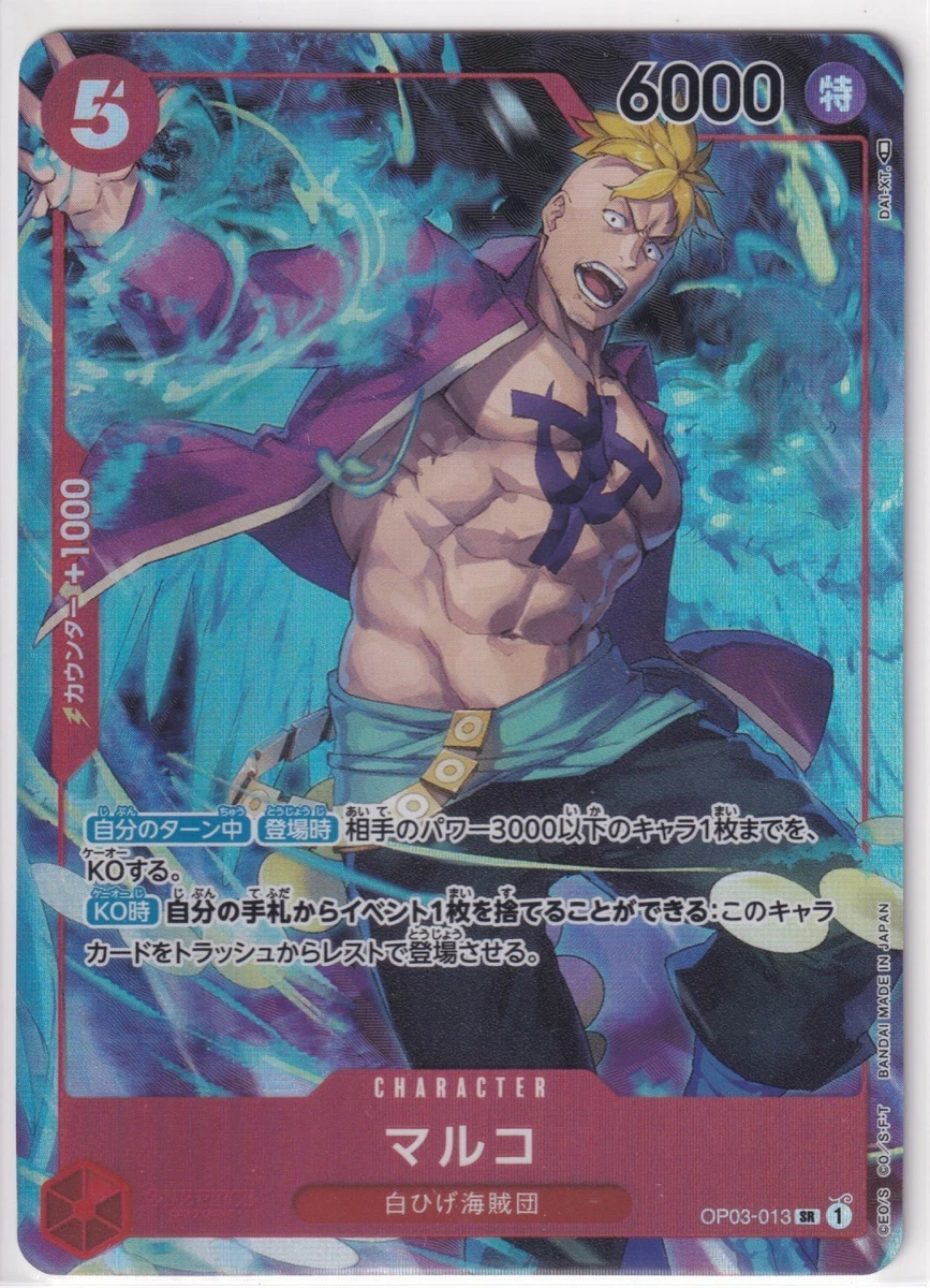 Marco OP03-013 One Piece Promotion Cards for sale | eBay