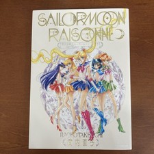 Sailor Moon Raisonné ART WORKS 1991-2023 Art Book Illustration