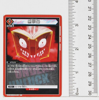 Apocalypse (C) AND-1-076 - Undead Unluck Union Arena Trading Card