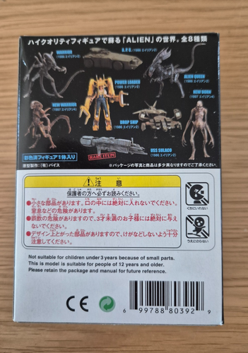 1 x RARE KONAMI ALIEN VOL 2 FIGURE COLLECTION SEALED NEVER OPENED 2004 BNIB - Picture 5 of 8
