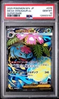 2025 POKEMON JPN M1L-MEGA BRAVE SUPER RARE #076 MEGA VENUSAUR EX PSA 10