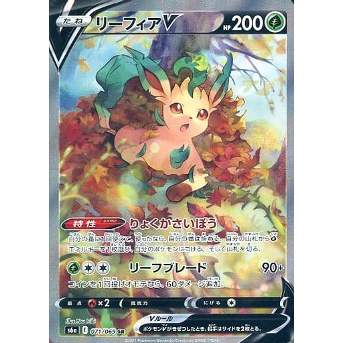 Leafeon V 071/069 S6a: Eevee Heroes for sale | eBay