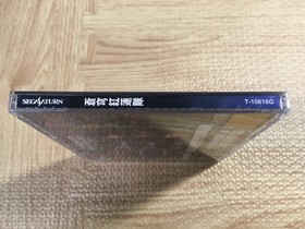 Soukyuu Gurentai SEGA SATURN Japan - FJ6696