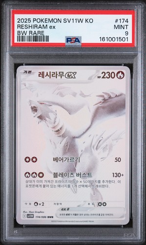 2025 POKEMON KOREAN SV11W-WHITE FLARE BW RARE #174 RESHIRAM EX PSA 9