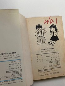 Kinnikuman Muscle Tag Match Famicom Winning Method First Edition Out of Print Re