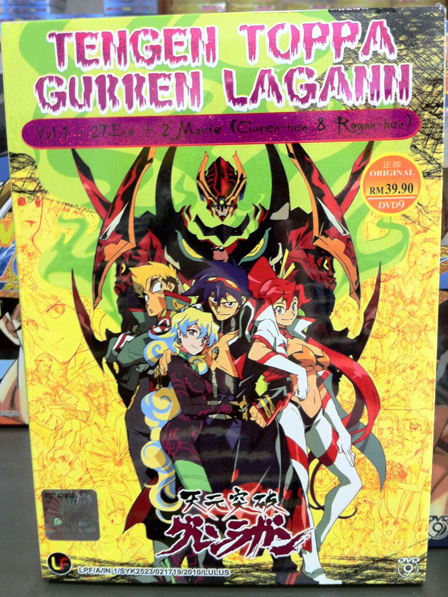 Tengen Toppa Gurren Lagann Movie 1: Gurren-hen _English Sub DVD Anime All  Region