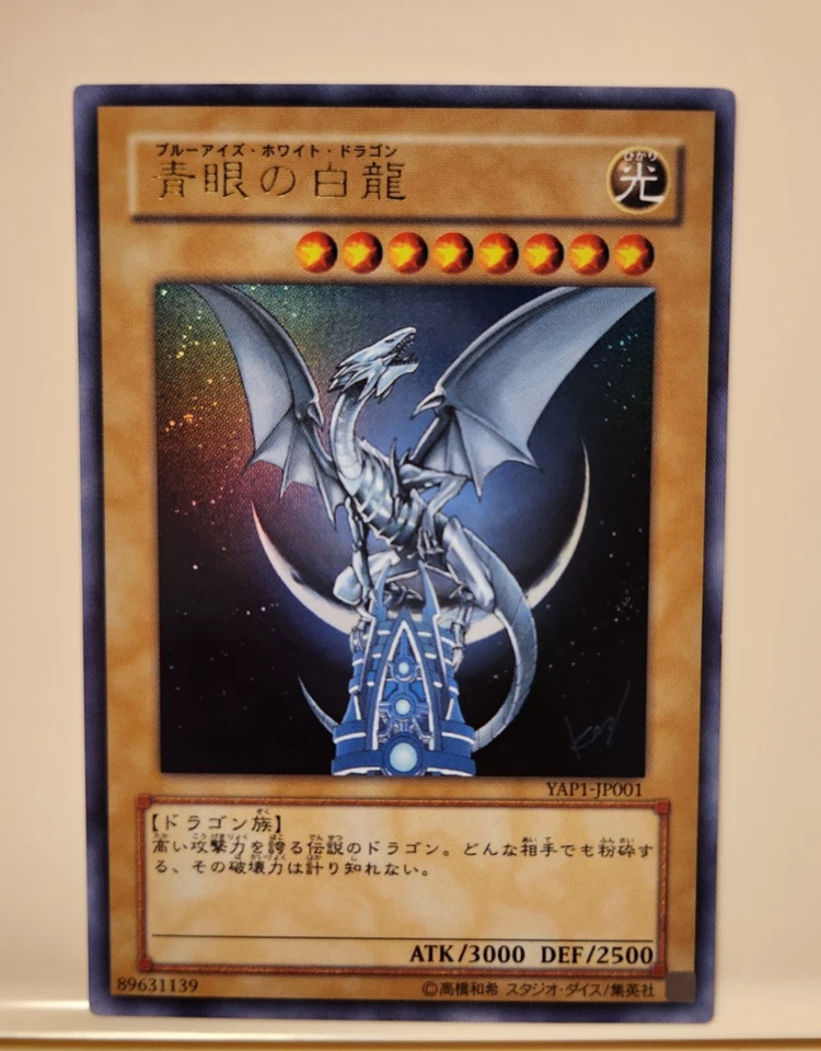 Yugioh! Japanese Blue-Eyes White Dragon #YAP1-JP001 & Red-Eyes Black #YAP1-JP002 - Image 2 of 4
