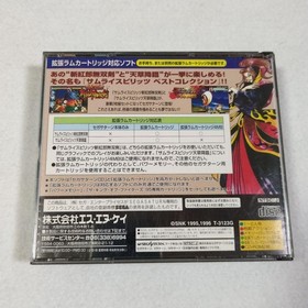 Sega Saturn Samurai Shodown Best Collection