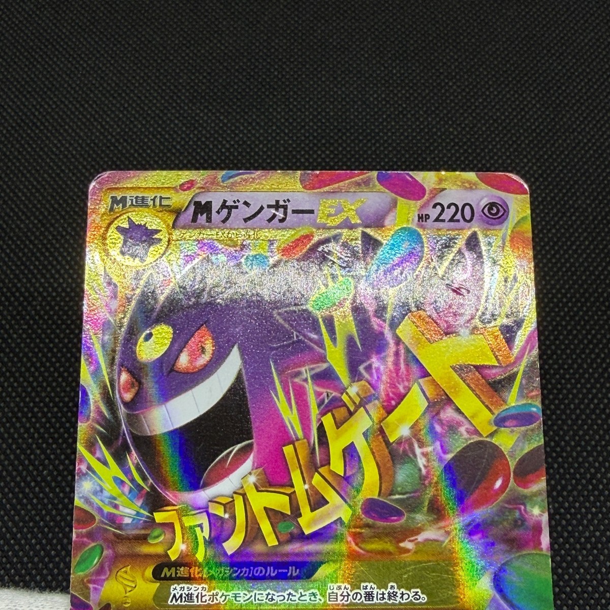M Gengar EX 097/088 Phantom Forces XY4 Phantom Gate Japanese