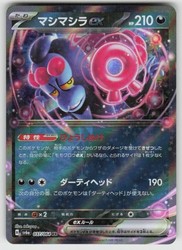 Munkidori ex 037/064 Night Wanderer Double Rare Holo Japanese