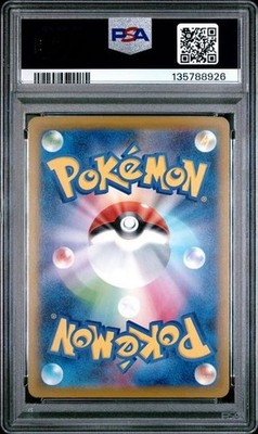 2025 POKEMON JAPANESE M-P PROMO MCDONALD'S #020 PIKACHU PSA 10 (26