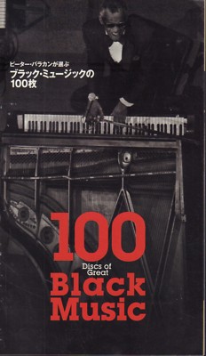 100 Discs of Great Black Music International Magazine 091118AME