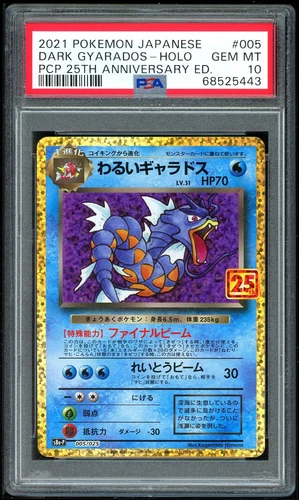 Pokemon Japanese Promo S 25th Ed 005/025 Dark Gyarados Holo 2021 PSA 10 68525443