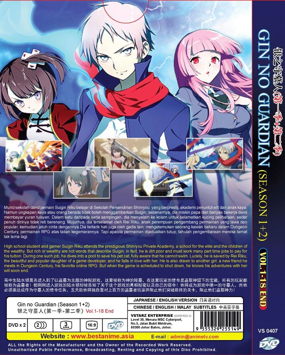 Gin no Guardian Season 1 + 2 Subtitle Indonesia