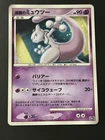 2007 Pokémon Japanese Striking Back Mewtwo 10th Movie Commemoration Promo