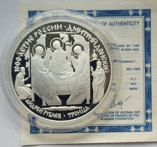 3 Rubel Russland 1996 Altes Testament 1 Oz Silber PP