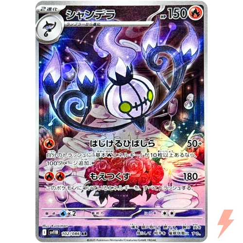 Chandelure AR 102/086 SV11B Black Bolt - Pokemon Card Japanese Scarlet & Violet