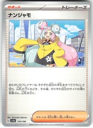 Iono 174/190 Shiny Treasure ex Japanese Pokemon Card