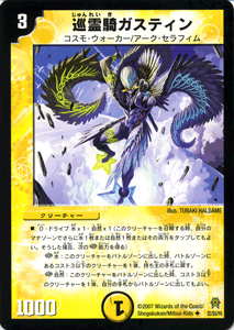 DUEL MASTERS Uncommon Gastin, the Patroller DM25 022 Japanese NM - Picture 1 of 6