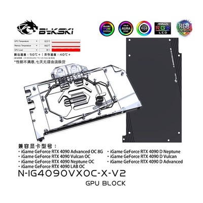 GPU Wasserblock für Colorful GeForce RTX 4090 Vulcan OC/ N-IG4090VXOC-X-V2 
