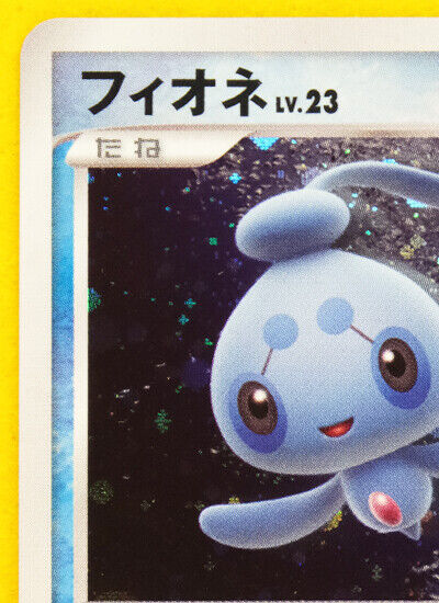 Phione Pokemon Holo Card Japanese 1st Ed DPBP#528 Very Rare Nintendo Japan  F/S