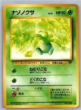 Oddish NO. 043 Common Team Rocket Pokemon Japanese Lightly Played