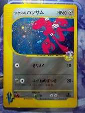 Bugsy's Scizor 013/141 VS Series 1st Edition Holo Japanese Pokemon Card MP
