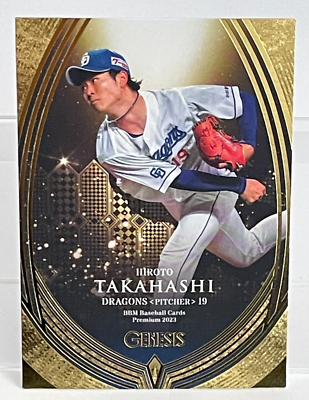 Hiroto Takahashi GENESIS BBM Baseball Cards Premium 2023 100 