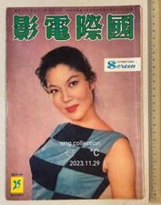 1950's           25 Hong Kong International Screen magazine             -    