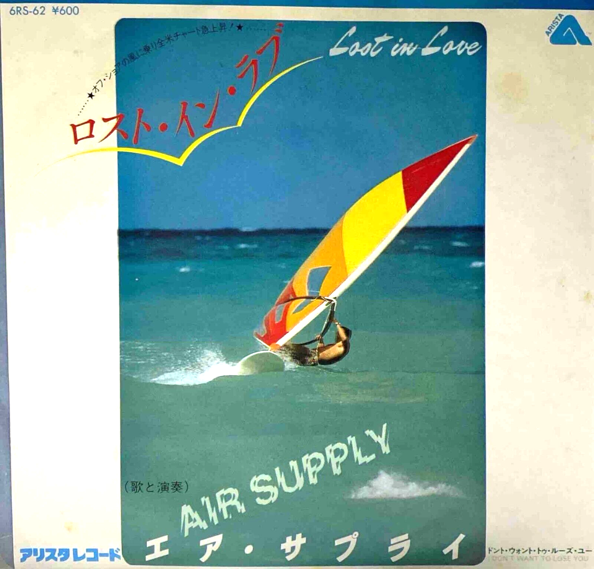 Air Supply - Lost in Love - Japan Vinyl 7