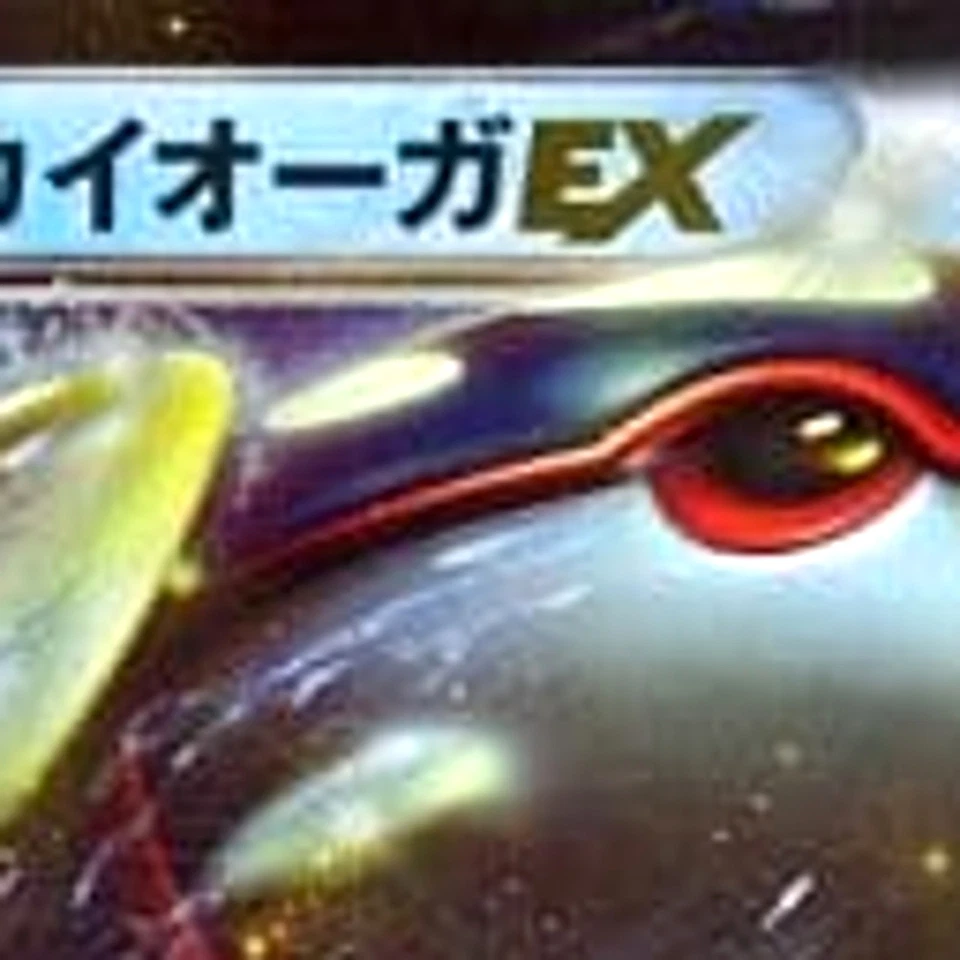 Pokemon Kyogre EX R 015/052 BW3 Psycho Drive Japanese Card - Image 3 of 4