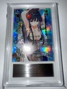 Kazusa Touma | eBay
