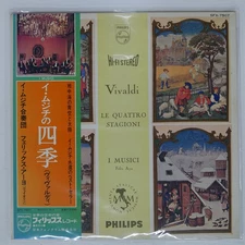 I MUSICI VIVALDI: THE FOUR SE PHILIPS SFX7507 Japan VINYL LP