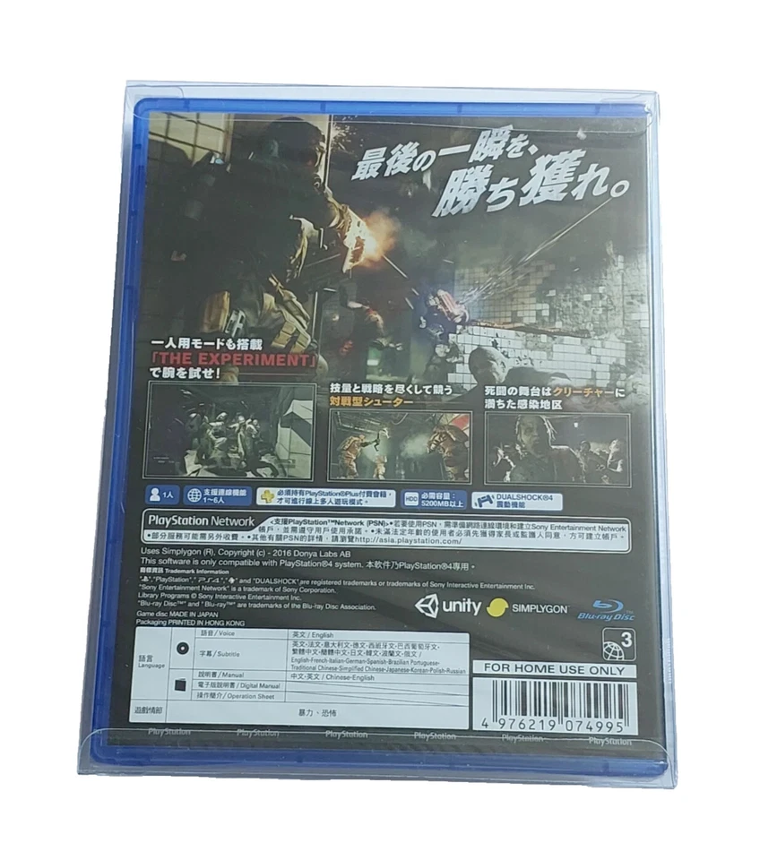 Biohazard Umbrella Corps PlayStation PS4 Chinese English Sealed - Image 2 of 4