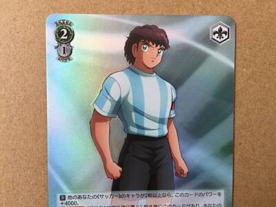 Juan Diaz CTB/W118-046S SR Weiss Schwarz Card Captain Tsubasa | eBay
