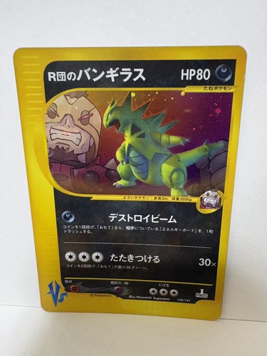Rocket's Tyranitar 142/141 Pokemon vs Holo (Japanese)