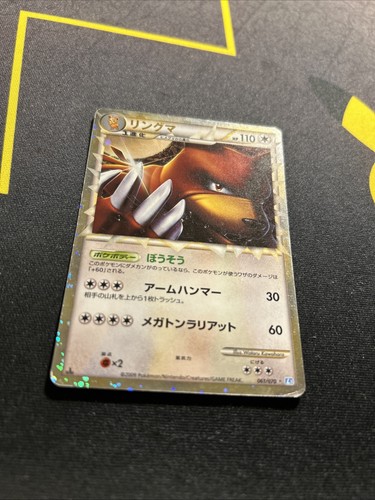 1ST ED Ursaring 061/070 PL -Prime Japanese Pokemon Card- SoulSilver (9s) - Picture 6 of 8