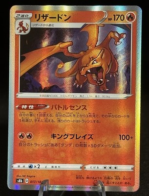 Charizard 017/184 - VMAX Climax HOLO NM S8b Pokemon Card Japanese