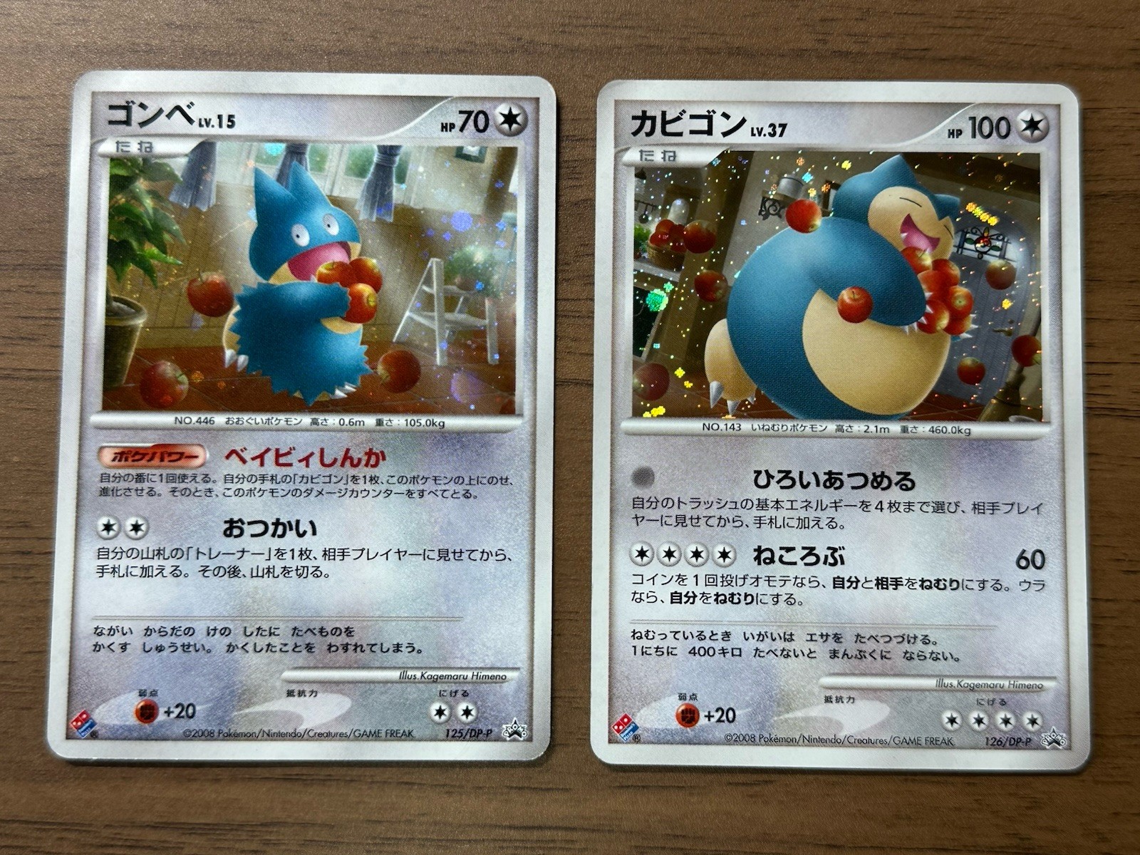 Snorlax 126/DP-P Munchlax 125/DP-P Domino Pizza PROMO Pokemon Card Japanese 56