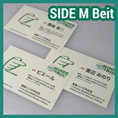 Novelty Business Card Beit Kyoji Takajo Pierre Minori Watanabe 3-Piece Set Hands