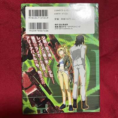 ARMORED CORE TOWER CITY BLADE Comics Manga KADOKAWA Dragon