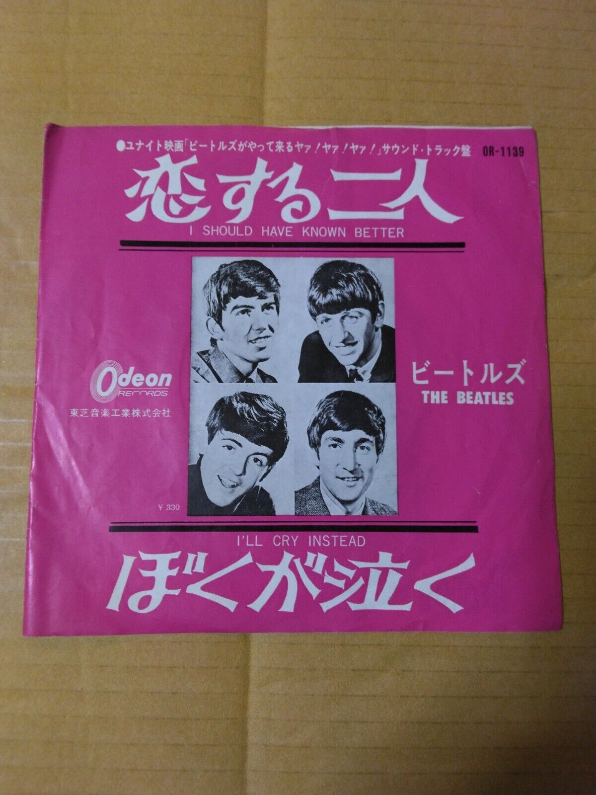 Japanese press 7"   ODEON RED VINYL   THE BEATLES   I SHOULD HAVE KNOWN BETTER