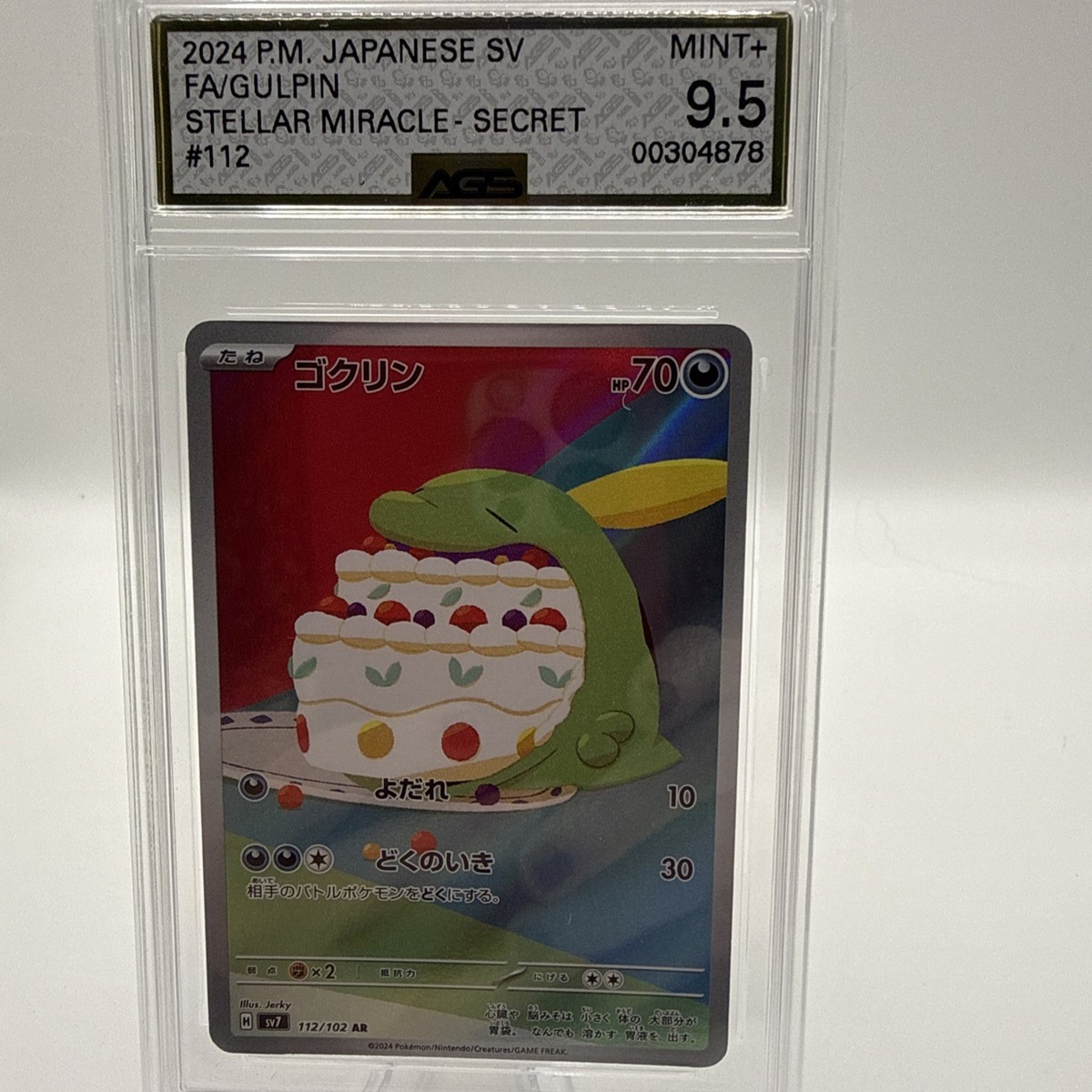 Gulpin 112/102 Sv7: Stellar Miracle Holo (Japanese) for sale