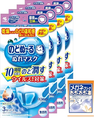 NEW[Limited][Bulk Purchase]Wet Mask Day&Night 3Dtype FragranceFree from JAPAN