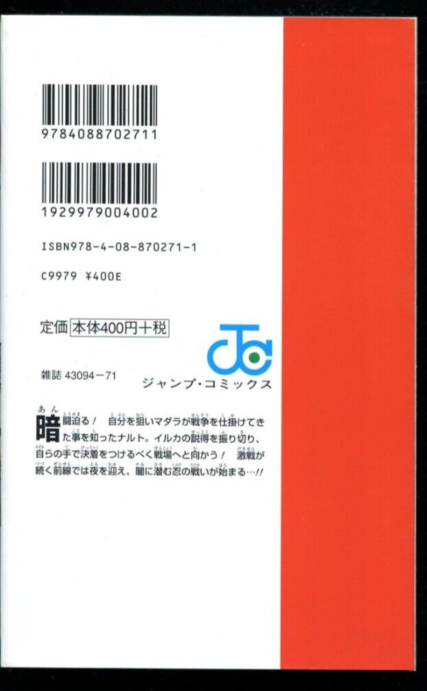 1st Edition NARUTO Vol.57 Japanese Manga Jump Masashi Kishimoto