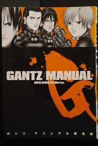 Japan Hiroya Oku Works Gantz Manual Guide Book Ebay